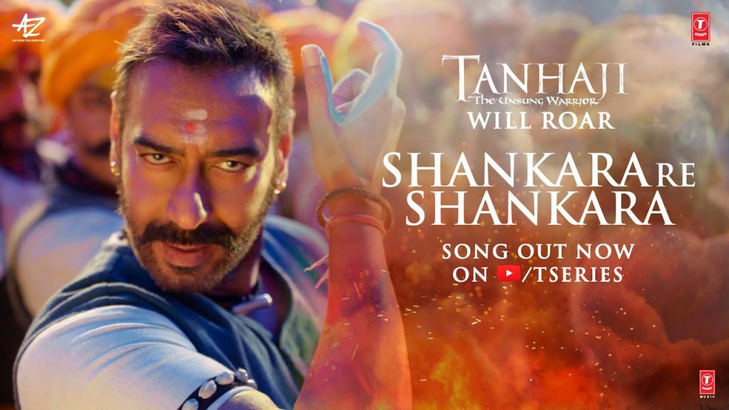 Shankara Re Shankara Video Song Download