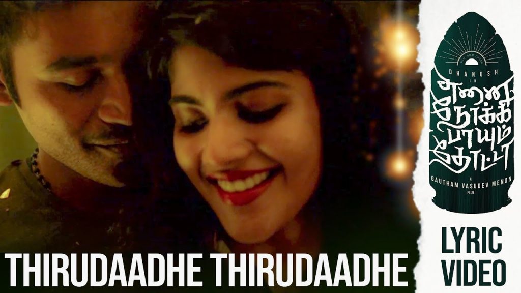 Thirudaadhe Thirudaadhe video Song Download