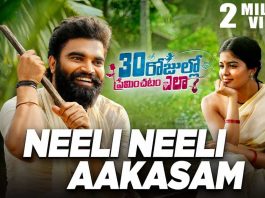 Neeli Neeli Aakasam Full Video Song Download