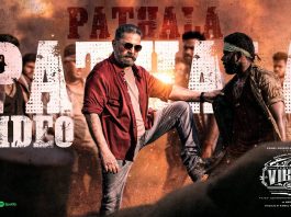 Pathala Pathala Video song Download