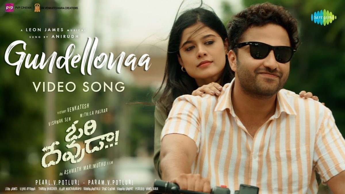 Gundellonaa Video Song Download Mp4 | Ori Devuda Movie Video Songs